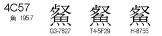U+4C57